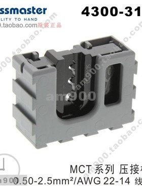 PRESSMASTER压接模具4300-3137压接模块43003137