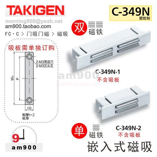 日本TAKIGEN磁吸C-349N泷源