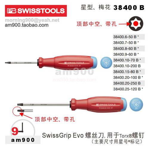 PBSWISSTOOLS瑞士38400.B扳手