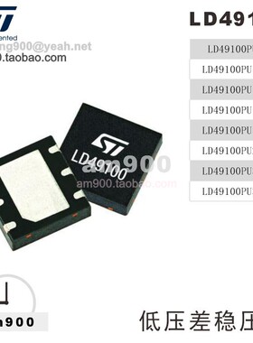 LD49100PU33RY低压差稳压器STMicroelectronics原装ST半导体IC