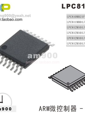 LPC812M101JDH16J微控制器NXP嵌入式处理器MCU芯片IC恩智浦ARM