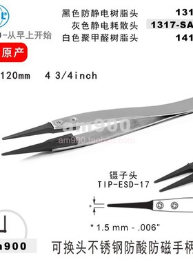 瑞士钝镊子SIPEL环球1317.SA 1317-SA不锈钢防磁防静电1317C-SA