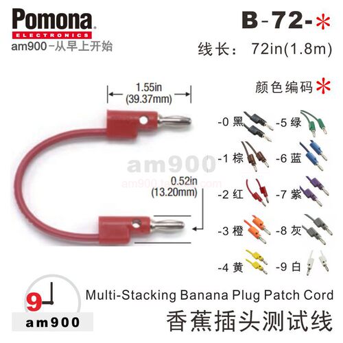 B-72香蕉插头pomona测试夹