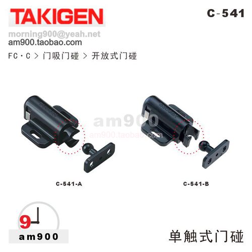 日本TAKIGEN泷源单触式门碰C-541