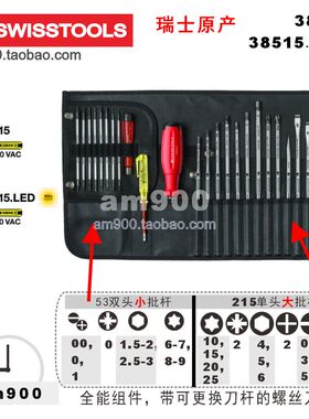 31瑞士PB 38515电脑维修PB SWISS TOOLS螺丝刀套装8515工具9515