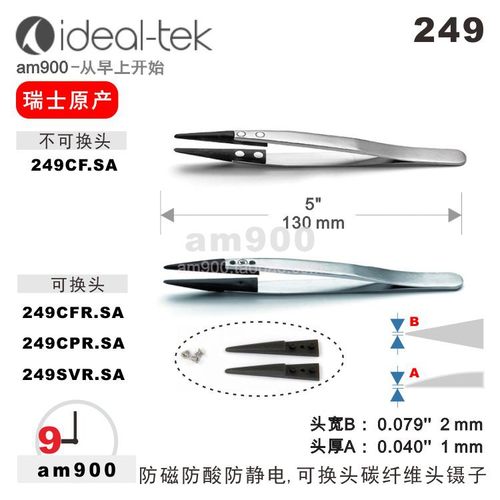 瑞士IDEAL-TEK可换头镊子