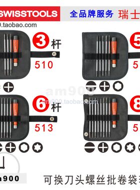 瑞士PB 515螺丝刀套装PB SWISS TOOLS笔记本维修工具510一字513