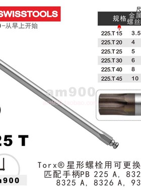 瑞士PB SWISS TOOLS可换头螺丝刀杆225.T星型梅花螺丝批杆15 20