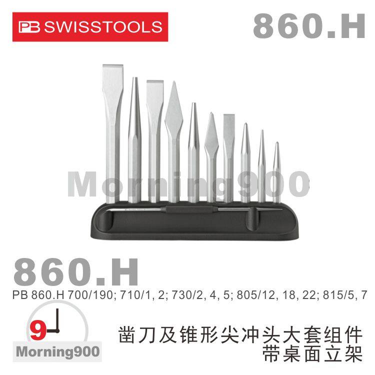 瑞士PBSWISSTOOLS凿子凿刀冲头