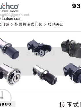 原装SOUTHCO索斯科带钥匙把手锁93-10-101 102 103 201 202 203