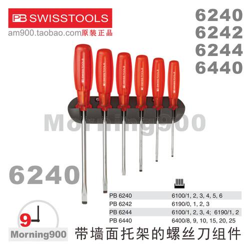 6240螺丝刀套装PBSWISSTOOLS