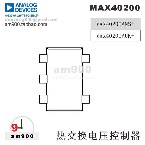 ADIMAX40200AUK+T控制器