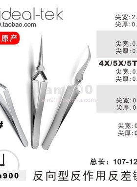 5X.SA瑞士IDEAL-TEK 2AX.SA反向反差镊子自锁镊子不锈钢5AX 3X 7X