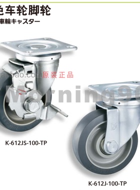 日本TAKIGEN灰色车轮脚轮K-612J 612JS 612K-50 65 75 100-TP泷源