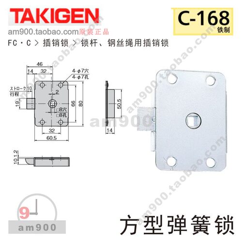日本TAKIGEN方型弹簧锁C-168日本TAKIGEN锁 原装