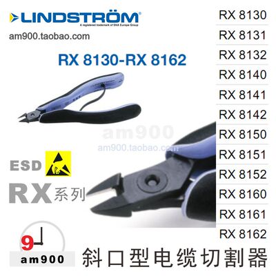 LINDSTROMRX8130钳子RX8142