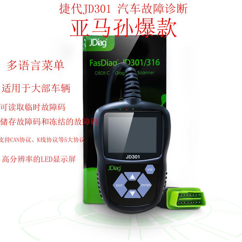 捷代 OBD2汽车故障诊断仪扫描仪 捷代JD301 支持多国语言超强功能|ruв категории офисное оборудование/расходные материалы/соответствующие услуги, сканер - от Buy2taobao.com для оказания профессиональной услуги покупки агента Taobao