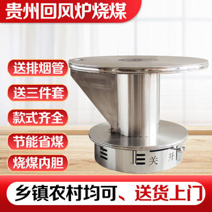 贵州不锈钢回风炉无烟无尘烤火炉取暖炉煤块炉煤炭炉老式煤炉新款