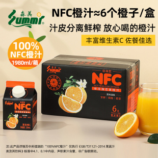 6盒 森美NFC橙汁标准款 330mL