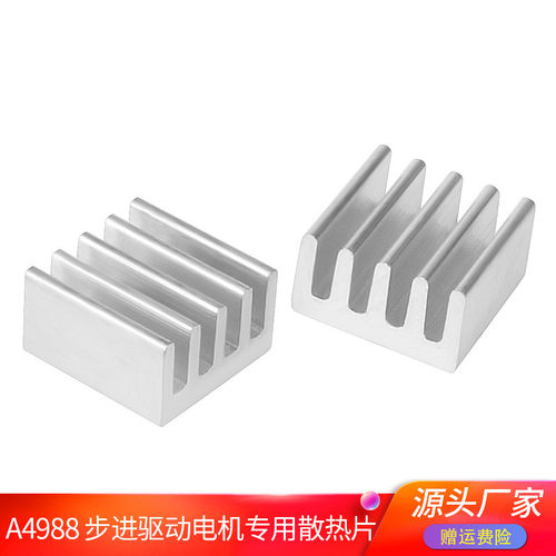 芯片降温小型散热器定制