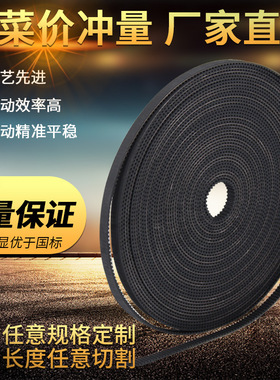 2GT-6mm/10mm高品质质量橡胶开口带同步带 3D打印机传动皮带 GT2