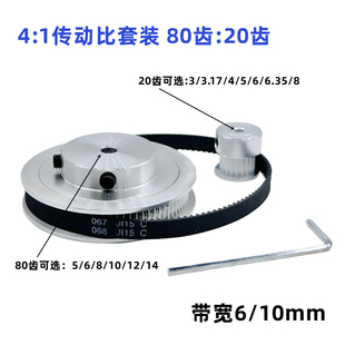 4皮带宽度6 2GT同步皮带轮2M20齿 14mm 10mm标准涨紧 80齿内孔3