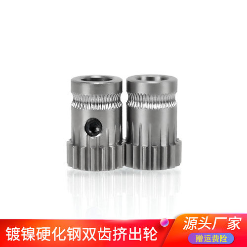 耐磨双齿轮送丝进料轮