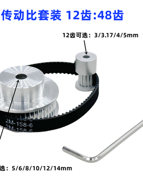 GT2同步皮带轮12/48齿内孔3-14mm  1:4 皮带宽度6/10mm标准涨紧轮