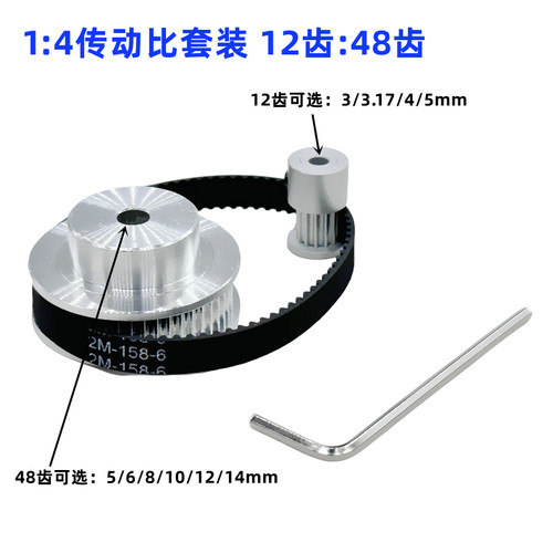 GT2同步皮带轮12/48齿内孔3-14mm  1:4 皮带宽度6/10mm标准涨紧轮