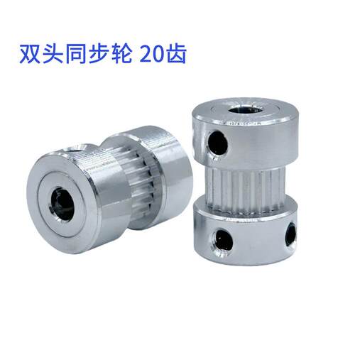 双头同步轮20齿滑轮库梵