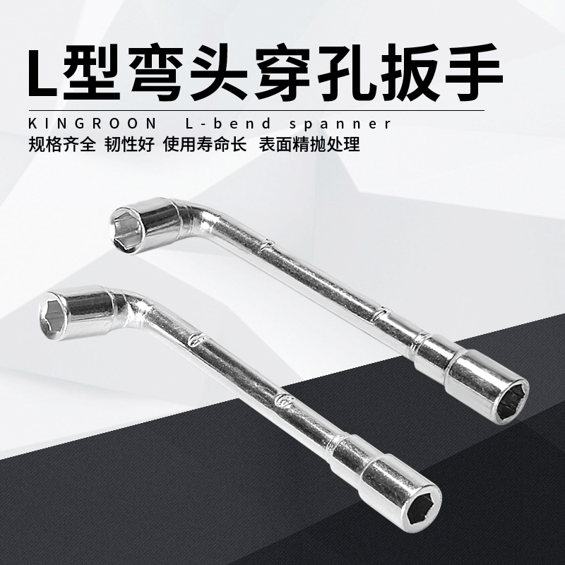 镀铬L型套筒扳手E3D/MK8喷嘴套筒迷你扳手双头穿孔 拆卸烟斗扳手