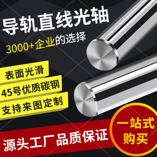 导轨光杆导杆软轴实心镀铬棒直径8 12MM 直线光轴 3D打印机配件