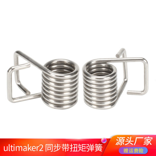高品质3d打印机DIY原版ultimaker2专用同步带扭矩弹簧 同步带锁紧
