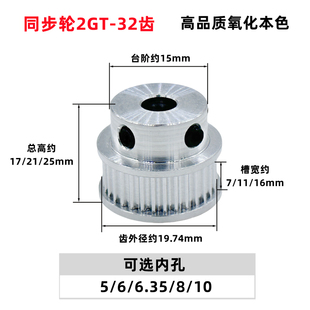 3D打印机配件 GT2皮带轮gt2同步带轮 2GT同步轮2gt皮带轮BF型32齿