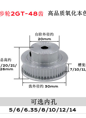 3D打印机配件2GT同步轮2gt皮带轮BF型48齿GT2皮带轮gt2同步带轮