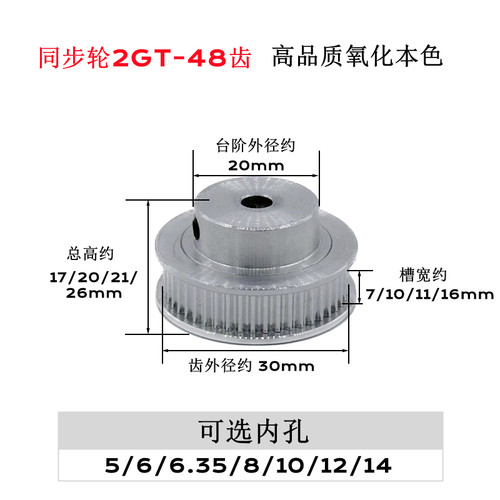 3D打印机配件2GT同步轮2gt皮带轮BF型48齿GT2皮带轮gt2同步带轮