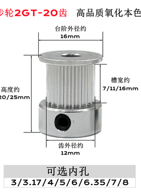 3D打印机配件2GT同步轮2gt皮带轮K型20齿GT2皮带轮gt2同步带轮