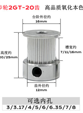 2gt皮带轮K型20齿GT2皮带轮