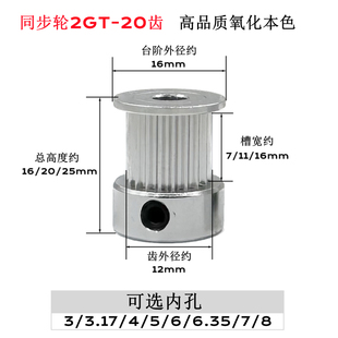 3D打印机配件2GT同步轮2gt皮带轮K型20齿GT2皮带轮gt2同步带轮