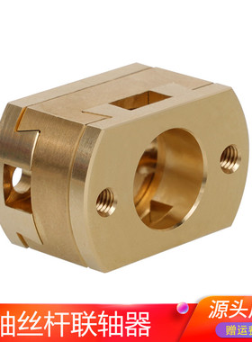 3D打印机配件T8 Z轴丝杆热床Oldham联轴器耦合器 BLV Ender3 矫正