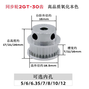 3D打印机配件2GT同步轮2gt皮带轮BF型30齿GT2皮带轮gt2同步带轮