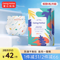 caringmother爱心妈妈纸尿裤婴儿怎么用？