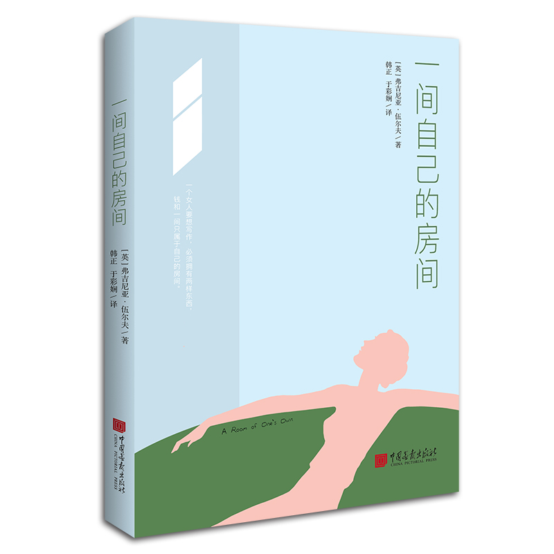 一间自己的房间聪明女生的独立方式