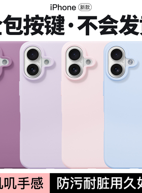 Reverie适用苹果16Promax手机壳iPhone15液态硅胶新款16保护壳ip14Pro防摔13软套大孔15pm简约纯色情侣女款