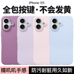 Reverie适用苹果16Promax手机壳iPhone15液态硅胶新款16保护壳ip14Pro防摔13软套大孔15pm简约纯色情侣女款