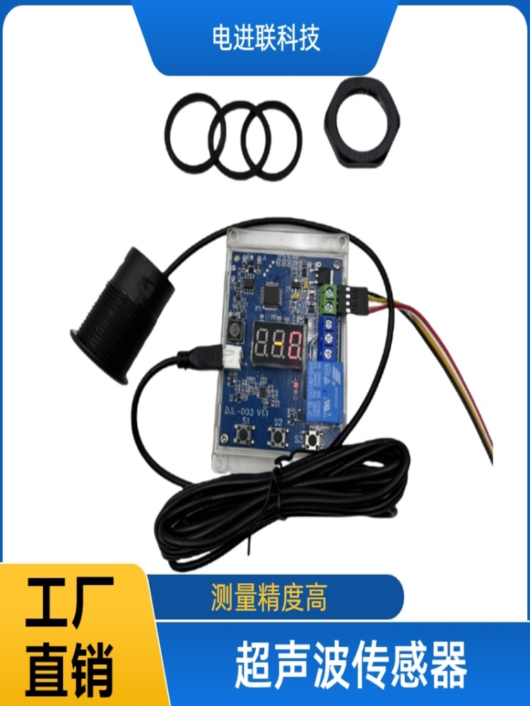 Ultrasonic ranging module with adjustable display distance relay output obstacle avoidance intelligent control radar sensor