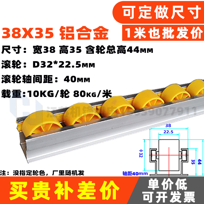 铝合金流利条滑轨防静电顺滑