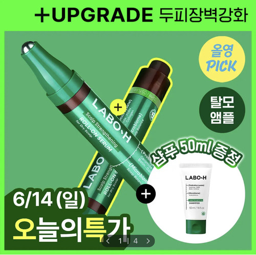 韩国新款Laboh益生菌滚珠精华头皮滋养舒缓强化发根增长2支装套盒