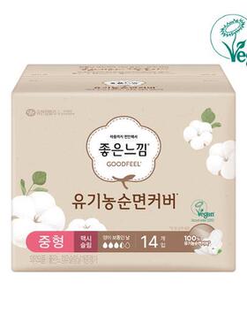 韩国原装GOODFEEL好感觉有机农卫生巾18片装24cm姨妈巾日用纯棉薄