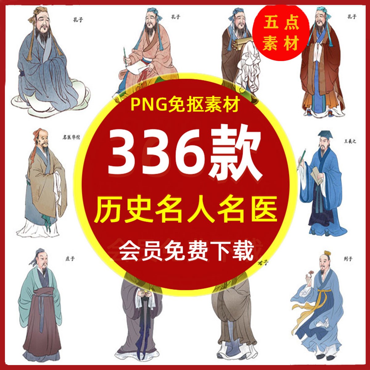 古代人物ps,ps人物,ps人物素材人像_大山谷图库
